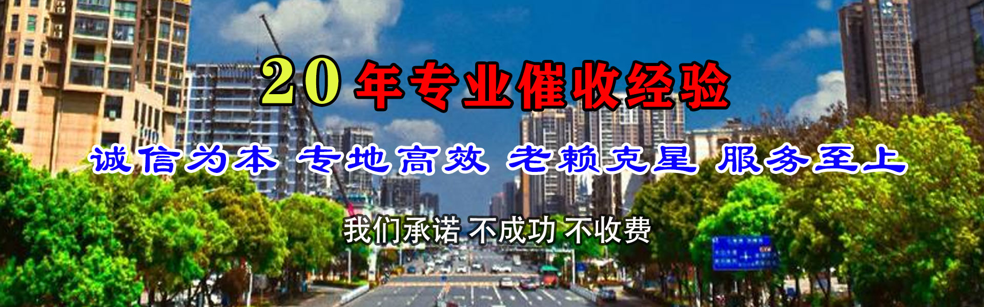承德追账公司