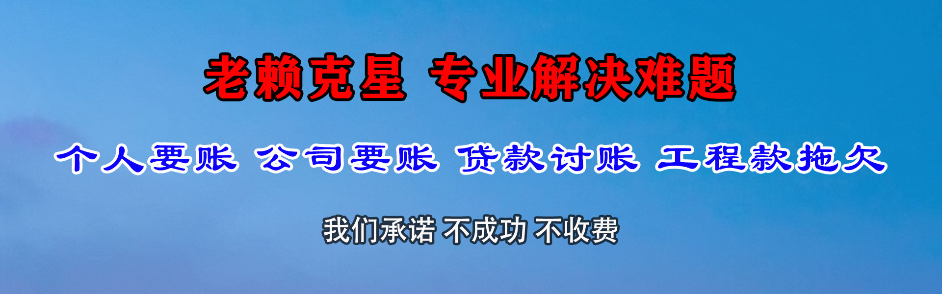 承德追账公司