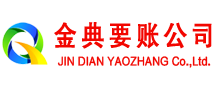 承德追账公司